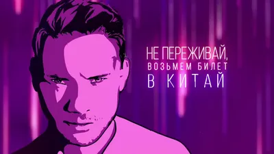 DJ SMASH - Не переживай (Lyric Video) - YouTube