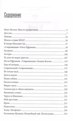 Купить Открытка (1) 7х10 Молитва Не унывай душа моя, арт.164907