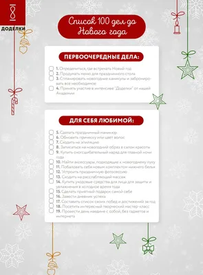 Ресторан \"Ем Сам\" - Друзья, до НОВОГО ГОДА осталась всего одна неделя!  🎄Нарядили ёлку? Купили подарки? Не забыли про праздничное настроение? Мы  постоянно получаем множество вопросов, связанных с графиком наших  обязательных встреч!