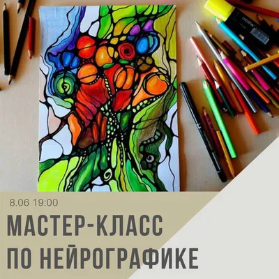 Клуб «М.И.Р. нейрографики» (online) - Департамент труда и социальной защиты  населения города Москвы