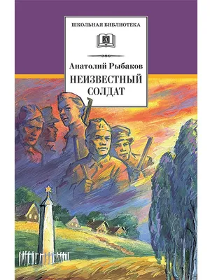 Неизвестный солдат || Театр РОСТА в Царицыно