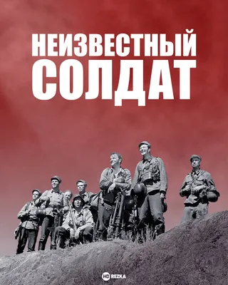 3 декабря: Памятная дата России - День Неизвестного Солдата