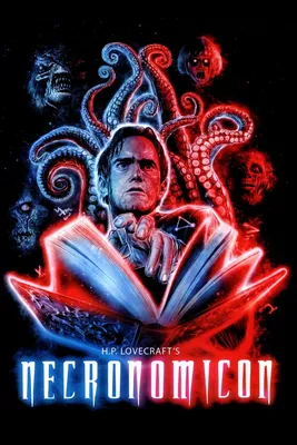 Некрономикон / Necronomicon, США-Франция, 1993