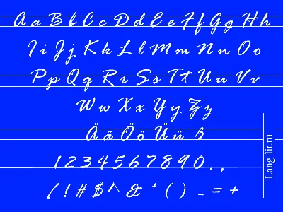 Немецкие прописные буквы картинках обои