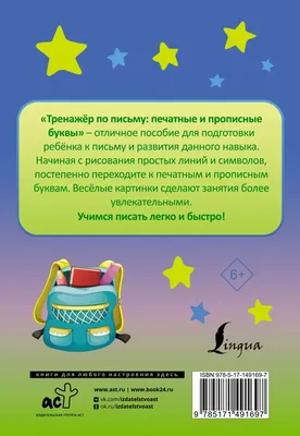 Книга \"Большие буквы и цифры. 123 картинки\" Дмитриева В.Г - купить в  Германии | BOOQUA.de