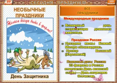 Названы популярные покупки россиян к 23 февраля – Медиахолдинг \"Карибу\" —  цифровое телевидение и радио