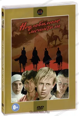 Рисунок \"Погоня\". Иллюстрация к книге \"Неуловимые мстители\" - Книжные  иллюстрации купить в Москве | rus-gal.ru