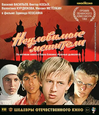 Неуловимые мстители DIGITALLY REMASTERED DVD NEW Russian movie | eBay