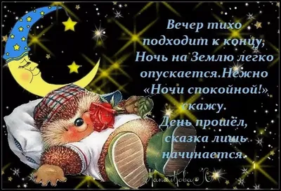 🌠 Нежной ночи! Красиво, реалистично…» — создано в Шедевруме