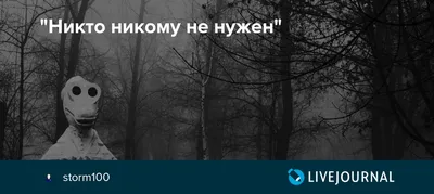 Грязь (Gryaz) – Никому не нужна (Nobody needs) Lyrics | Genius Lyrics