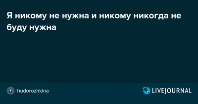 Ваша правда никому не нужна! Как сохранить отношения и дружбу | Менторы  бизнеса | Дзен