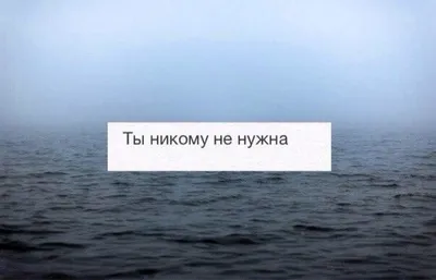 Я ОДНА НЕ ПОТОМУ, ЧТО НИКОМУ НЕ НУЖНА, А ПОТОМУ, ЧТО САМА СДЕЛАЛА ЭТОТ  ВЫБОР | Цитаты сильных женщин, Цитаты, Случайные цитаты