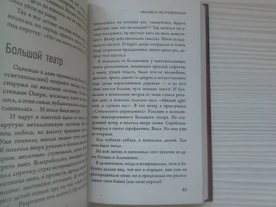 Никому не нужна. Свободна (Людмила Петрушевская) - купить книгу с доставкой  в интернет-магазине «Читай-город». ISBN: 978-5-04-095889-4