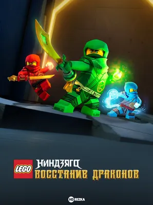 Ninjago игры наклейки мультфильм аниме наклейки на стену детская комната  самоклеящиеся ПВХ украшения стены наклейки – лучшие товары в  онлайн-магазине Джум Гик