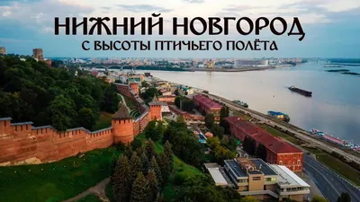 Туристический Нижний Новгород