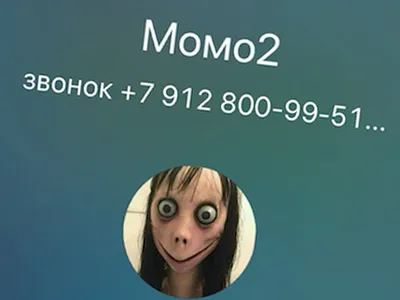 Номер momo картинки