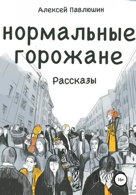 НОРМАЛЬНЫЕ ЛЮДИ: ЕСЛИ БЫ У МЕНЯ БЫЛА СУПЕРСИЛА. Я БЫ ИЗМЕНИЛ МИР К ЛУЧШЕМУ!  / Приколы для даунов :: разное / картинки, гифки, прикольные комиксы,  интересные статьи по теме.