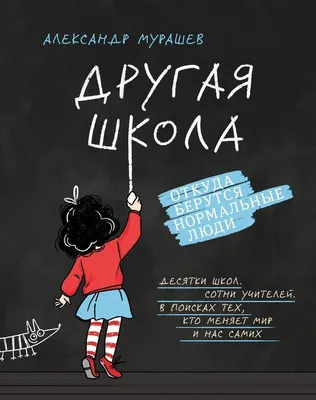 Нормальные люди, Алексей Белый – скачать книгу fb2, epub, pdf на ЛитРес