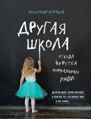 Издательство Манн, Иванов и Фербер Рацио! Нормальные объяснения  \"аномальных\" событий