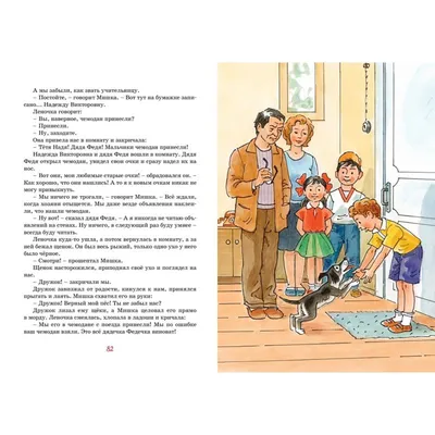 Н.Носов \"Фантазеры\", Детская литература, 1969 (худ. Семенов И.)