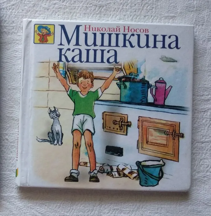 Мишкина каша мысль