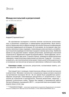 Ностальгические чувства у робота. …» — создано в Шедевруме