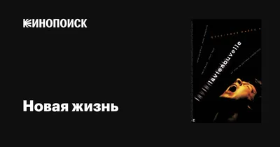 Новая жизнь, 90 капс. купить в интернет-магазине ВИТАМАКС