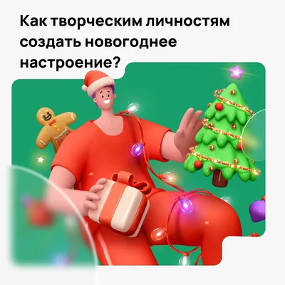 Неделя Новогоднего настроения! · НИБ