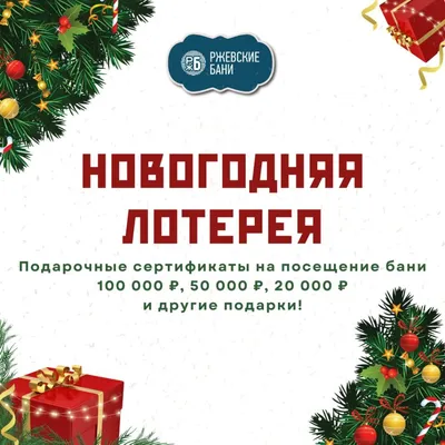 Новогодняя лотерея» 2023, Кукморский район — дата и место проведения,  программа мероприятия.