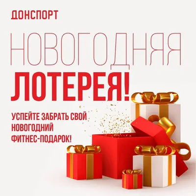 🎄НОВОГОДНЯЯ ЛОТЕРЕЯ🎄 С 15 декабря 2023 по 13 января 2024 примите участие  в Новогодней лотерее! Эта возможность.. | ВКонтакте