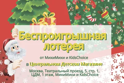 🎄 Новогодняя ON-LINE Лотерея 2024 | Стоматологическая клиника Nord Dental  | Дзен