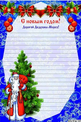 Как создать новогоднее письмо | Блог eSputnik