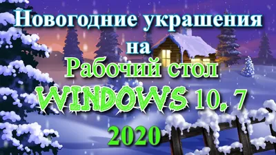 красивые, классные, обои, на, рабочий стол, шпалери, заставки, на компьютер,  1920 х 1080, новогодние,… | Fondo navideño, Portada facebook de navidad,  Fondos navidad