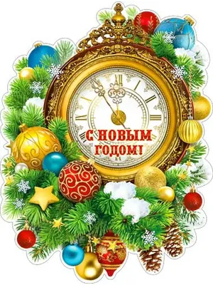 Новогодние часы футаж-фон | New year clock Proshow Producer - YouTube