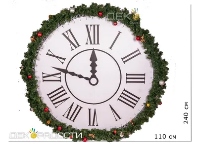 Новогодние часы часы под новогодней …» — создано в Шедевруме