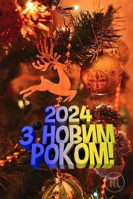 Открытки с наступающим Новым годом 2022 – красивые поздравления коллегам и  друзьям - sib.fm