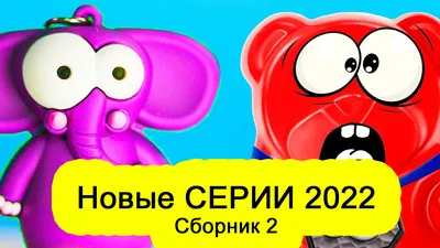 Новые серии мультсериала «Ну, погоди!» покажут 17 декабря - Информационный  портал Yk24/Як24