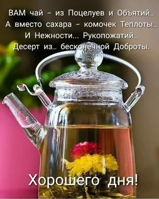 Картинка доброе утро встречай новый день - GreetCard.ru