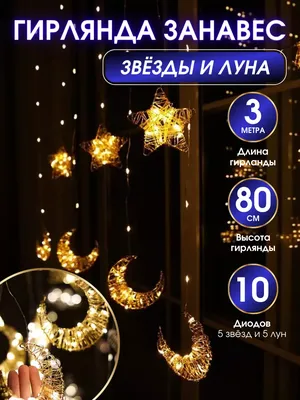 Светящиеся гирлянды на окне. Концепция рождество и новый год. Стоковое  Изображение - изображение насчитывающей торжество, дом: 200387901