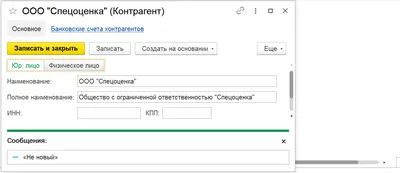 Пример разработки конфигурации в 1С:Предприятие 8.2 (2 часть)