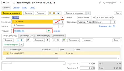 Новый релиз «1С:Бухгалтерия 3.0.109»: еще больше автоматизации для ЭДО