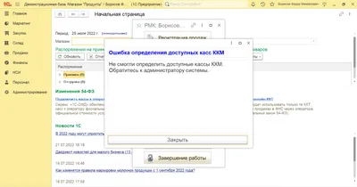 Как в \"1С:Рознице\" и \"1С:УНФ\" настроить варианты состояния заказа  покупателя? :: Отвечает специалист 1С