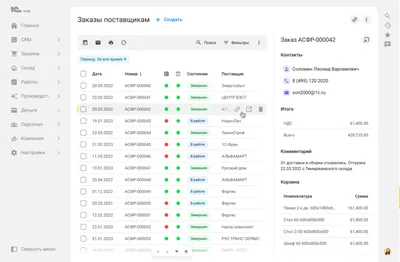 Новый план счетов: обновления в программе 1С