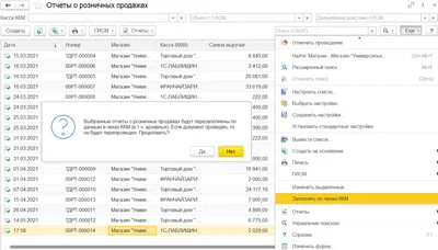 Тест-драйв нового раздела ЕНС в 1С: удобно, но ждем доработок – Упрощёнка №  10, Октябрь 2023