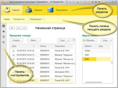 Как в 1С:Бухгалтерии 8.3 принять на работу сотрудника с необлагаемыми НДФЛ  и взносами выплатами и