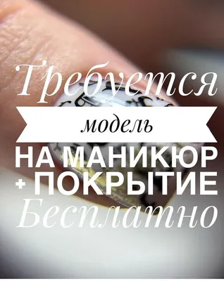Ищу модель | Одесса – Telegram