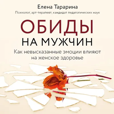 Поступило много вопросов а можно ли технику если уже развелись, но обида на  бывшего мужа осталась Это сделать просто необходимо, если есть… | Instagram