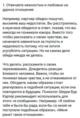 Обиды на мужчин : как невысказанные эмоции влияют на женское здоровье  (Тарарина, Е. В.)