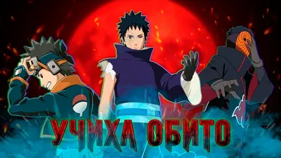 Кольцо Тоби Обито Учиха Акацуки с логотипом Naruto - Tobi Obito Uchiha  (ID#1681965142), цена: 125 ₴, купить на Prom.ua