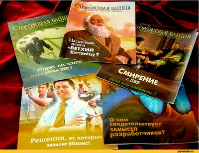 Одна нескончаемая проверка Верховный суд РФ запретил «свидетелей Иеговы» —  Meduza